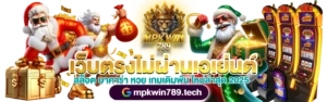 MPKWIN789-home