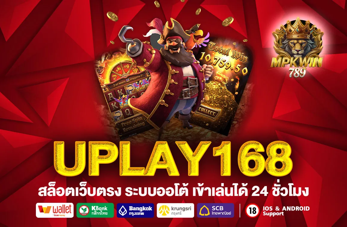 UPLAY168