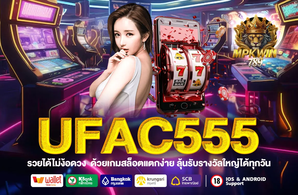 UFAC555