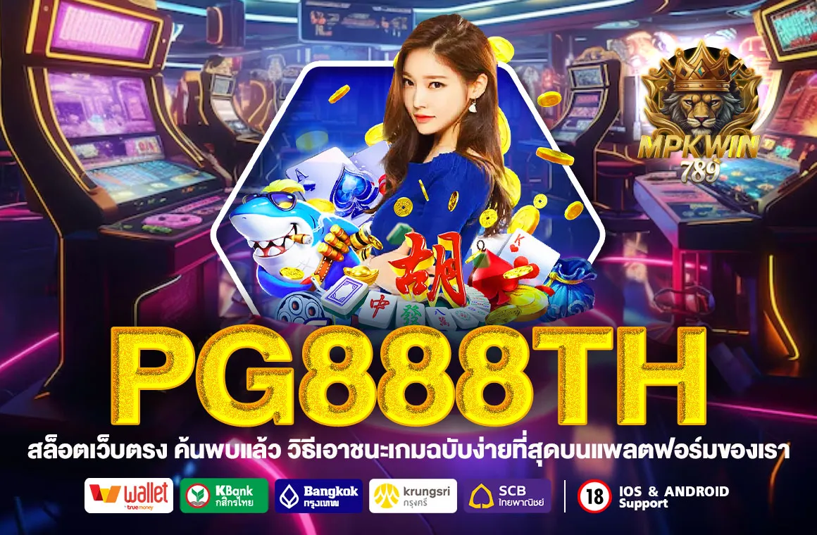 PG888TH