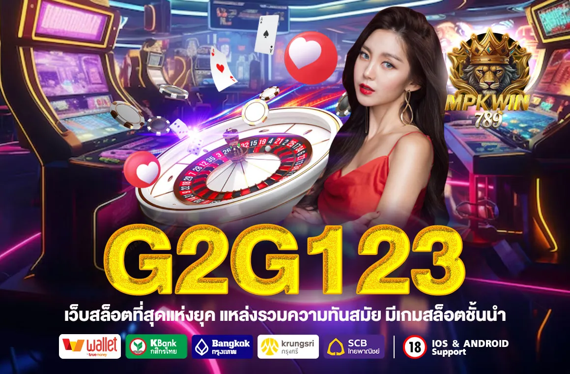 G2G123