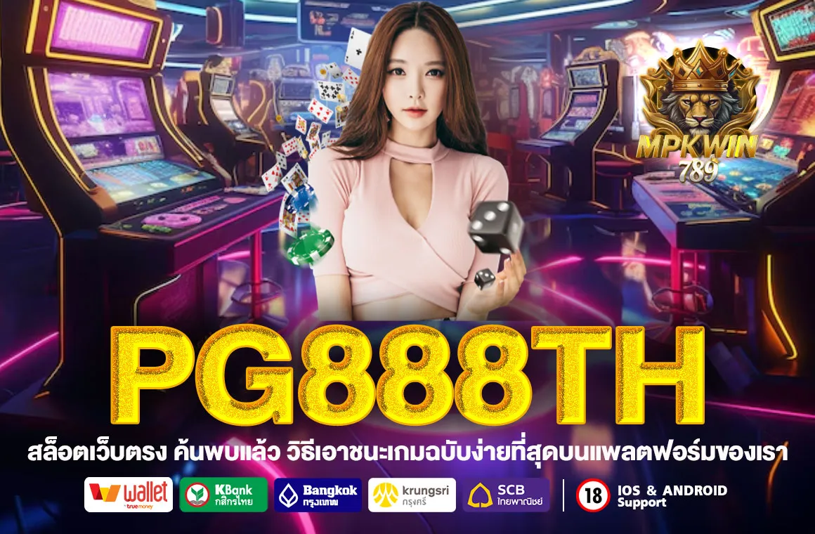 PG888 TH