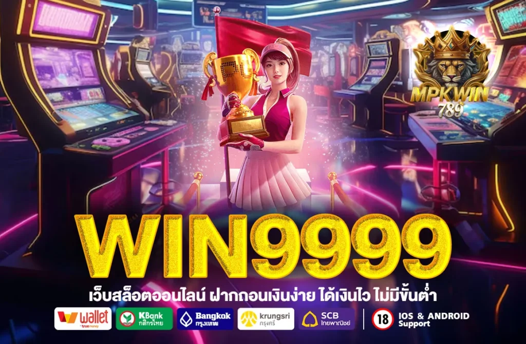 WIN9999