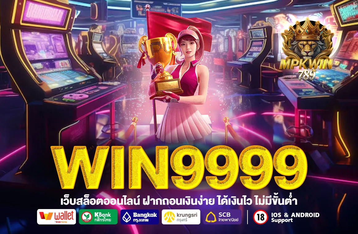WIN9999