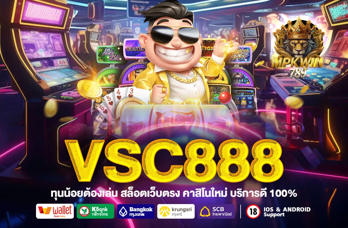 VSC888
