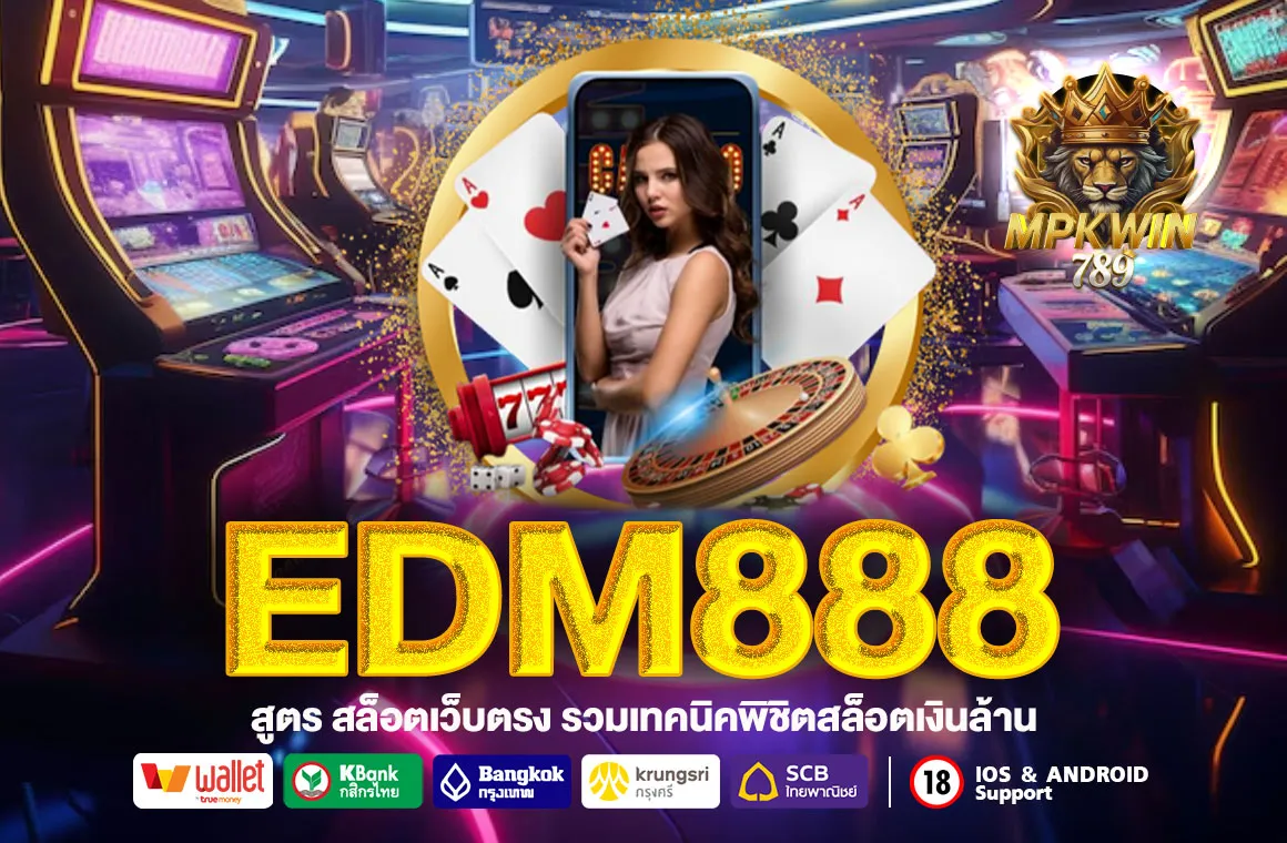 EDM888