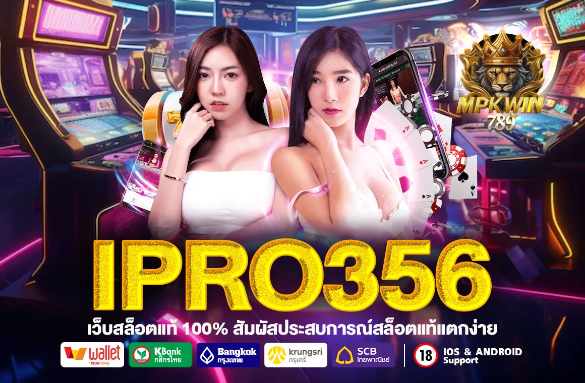 IPRO356