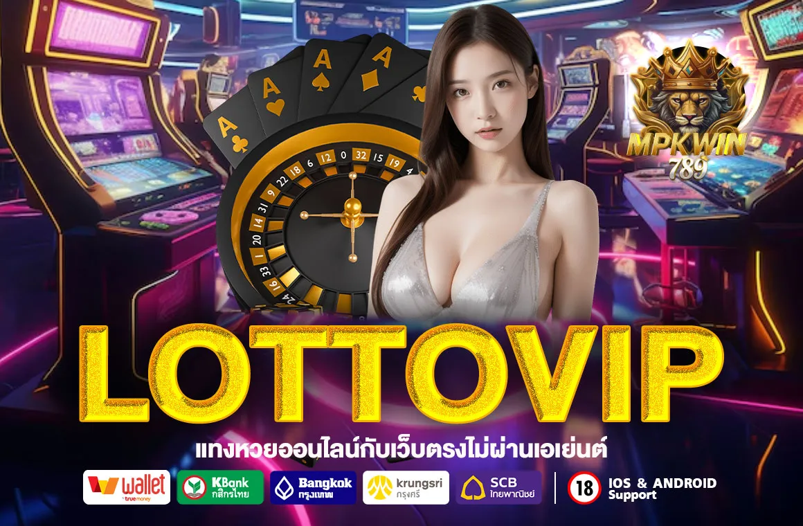 LOTTOVIP