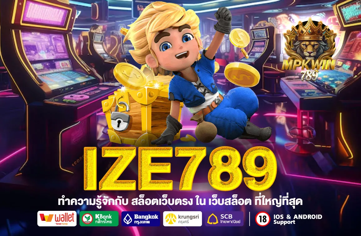 IZE789