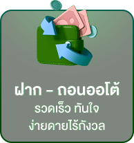 mpkwin789 ฝาก ถอน ออโต้