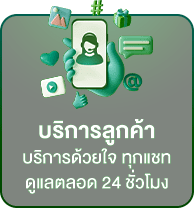 mpkwin789 บริการลูกค้า