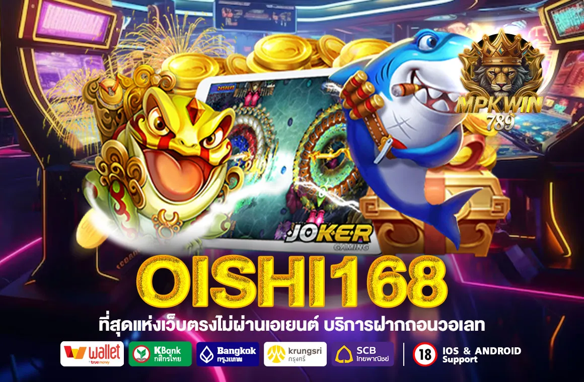 oishi168