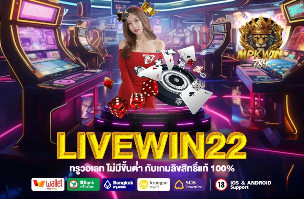 livewin22
