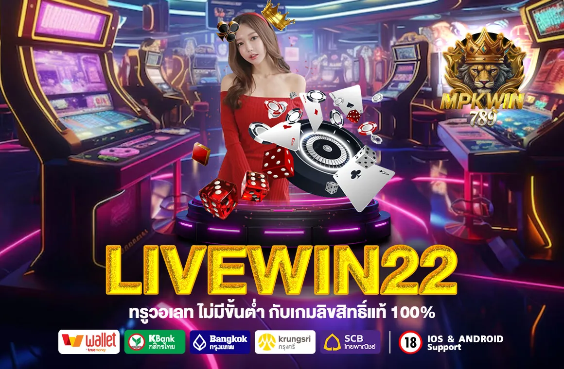 livewin22