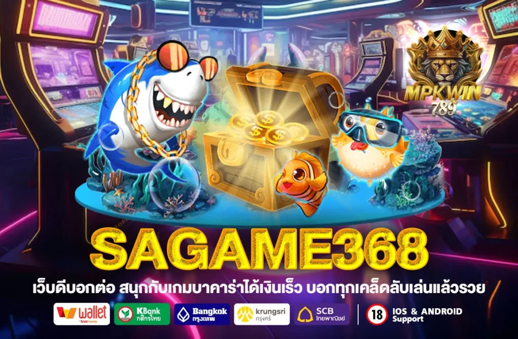SAGAME368