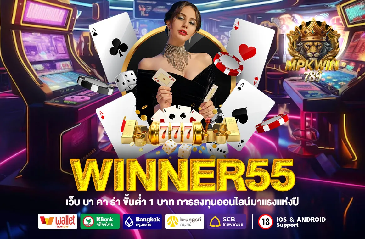 winner55