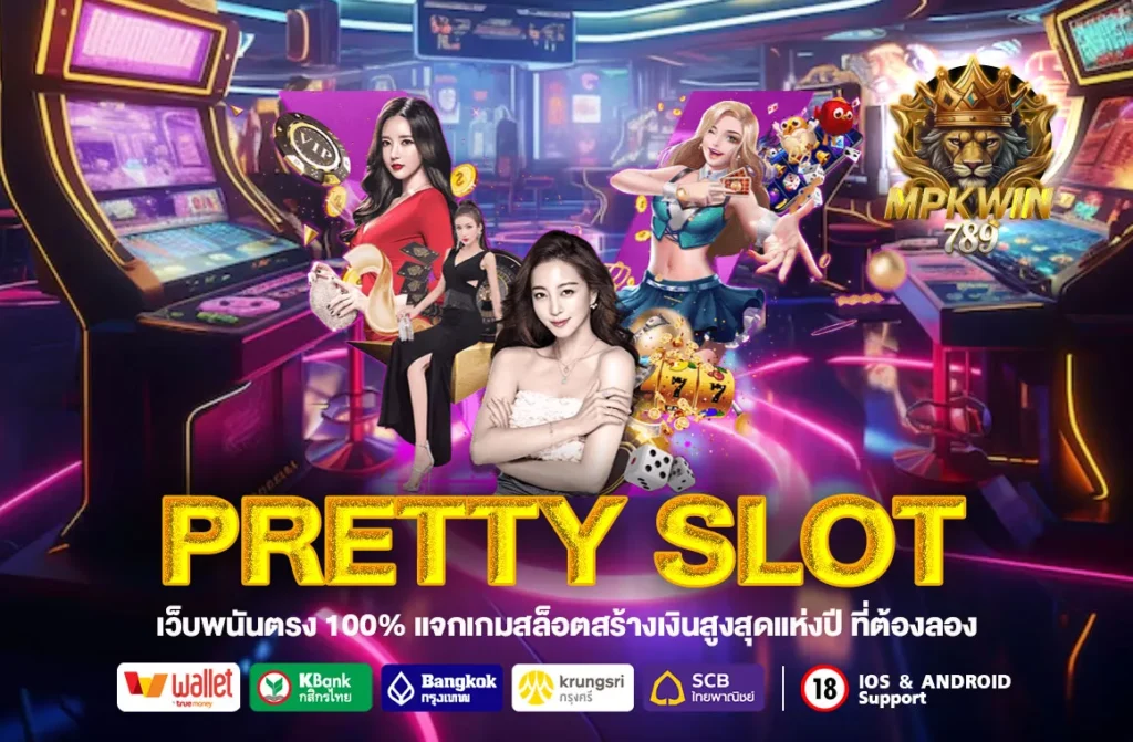 pretty slot