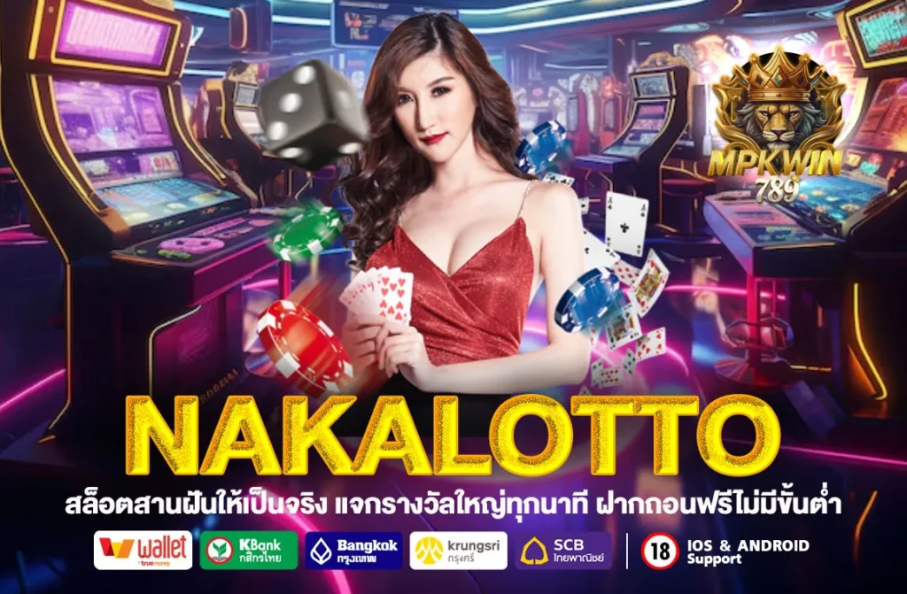 NAKALOTTO