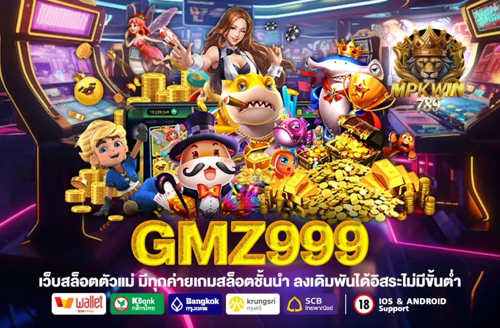 Gmz999