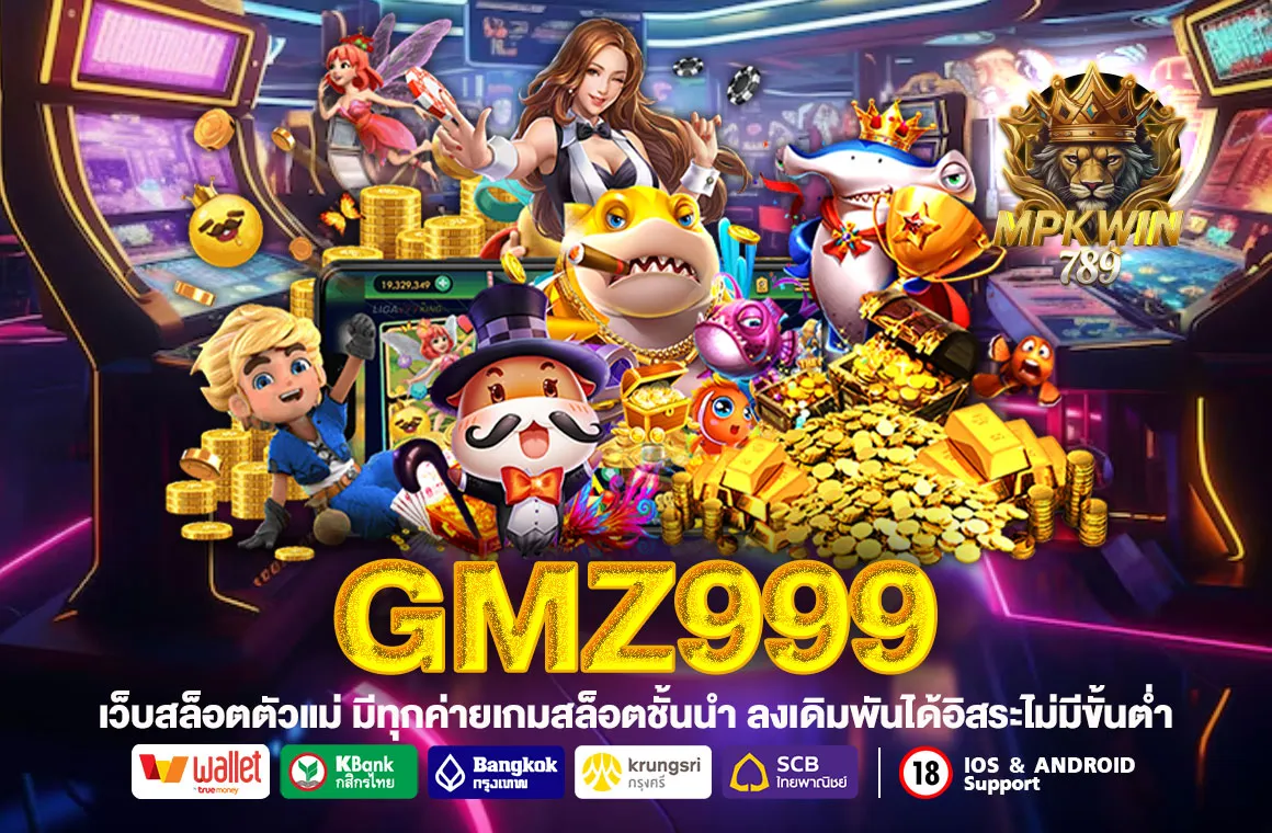 Gmz999