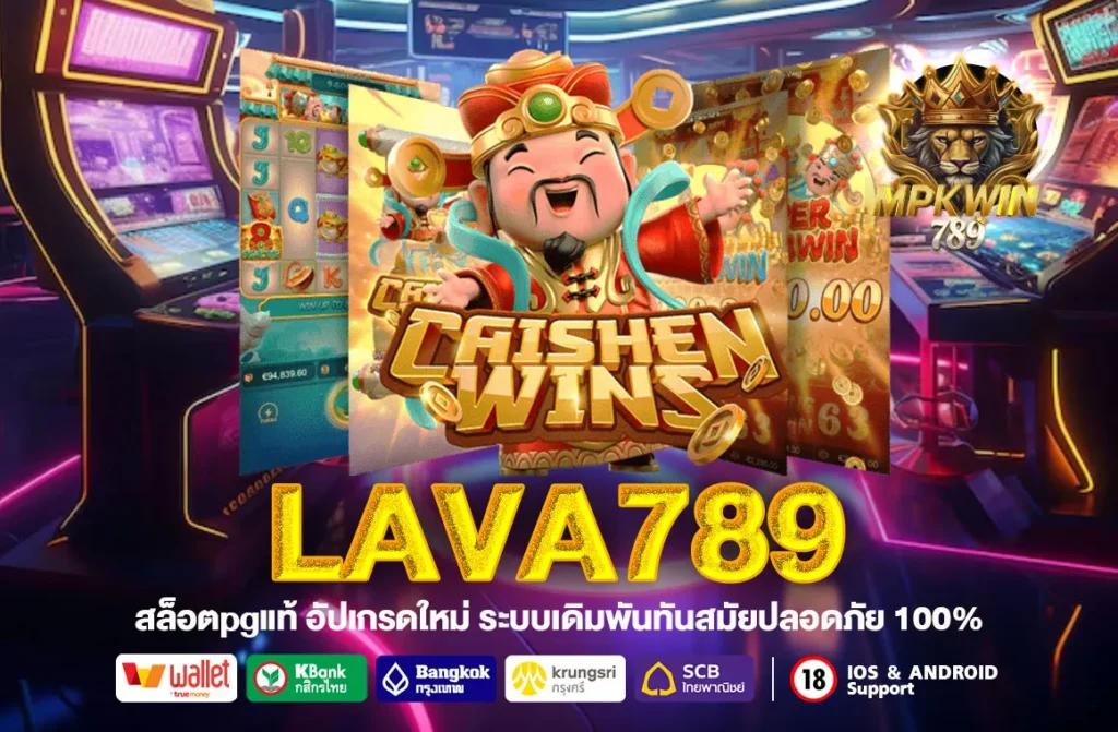 LAVA789