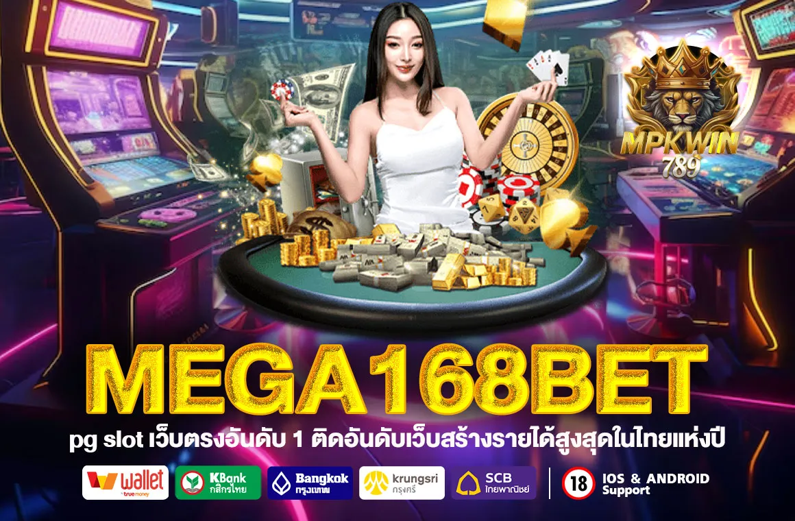 mega168bet