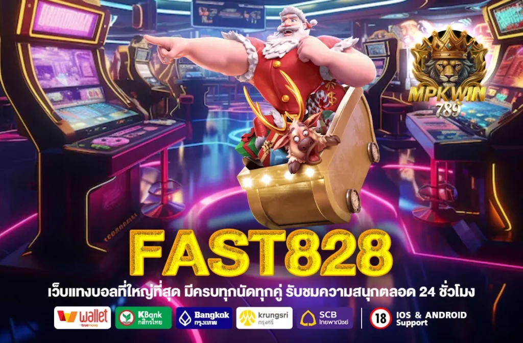 Fast828