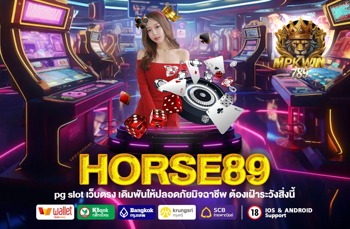 HORSE89
