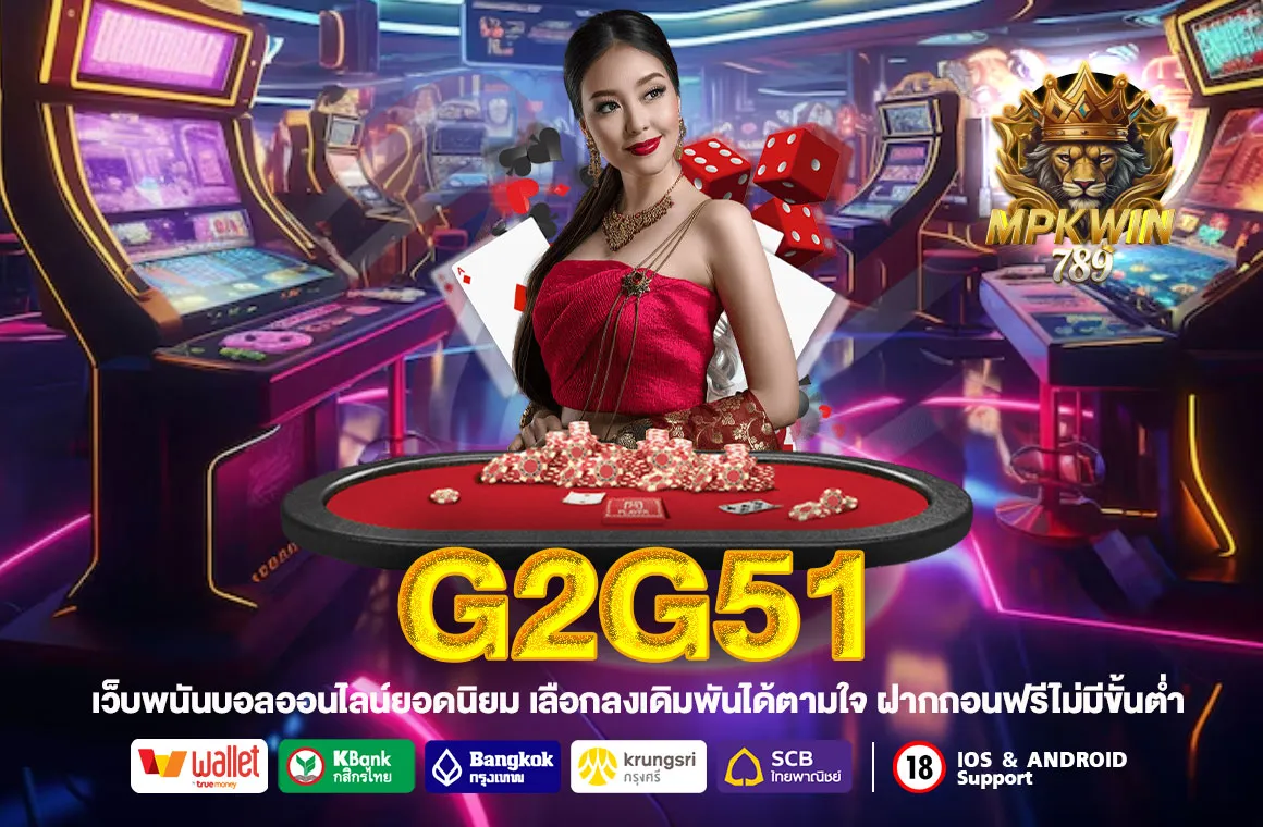 g2g51