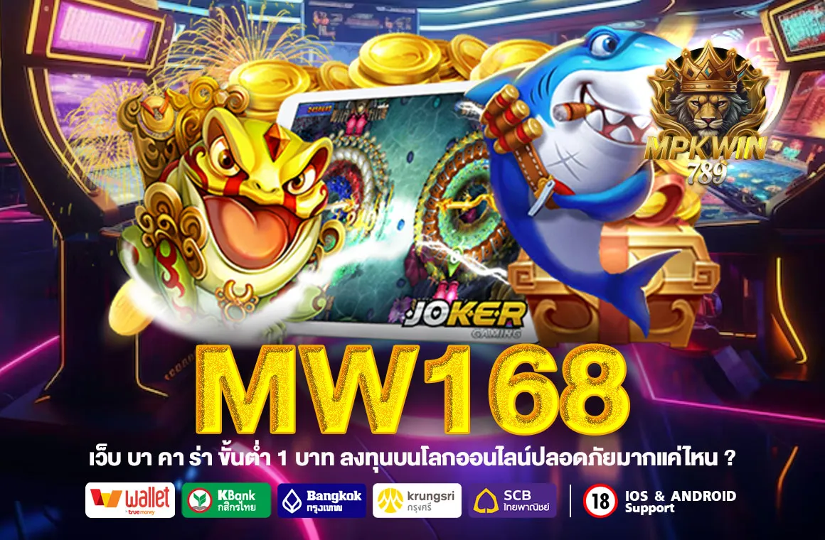 MW168