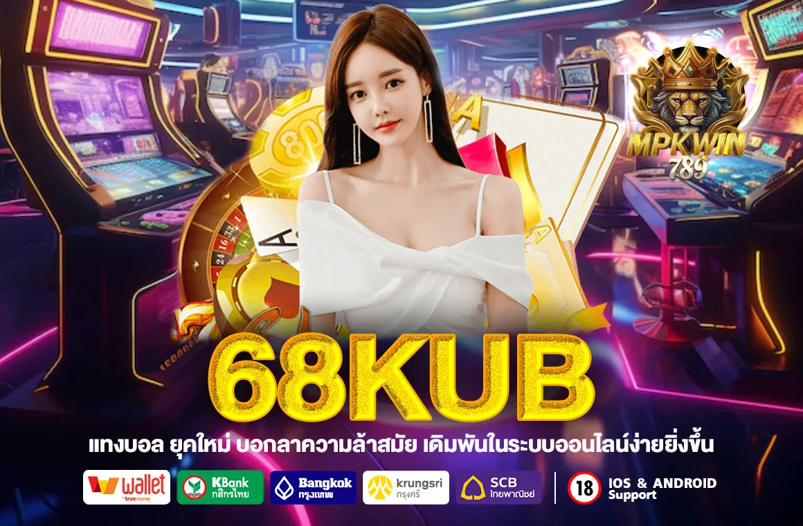 68kub