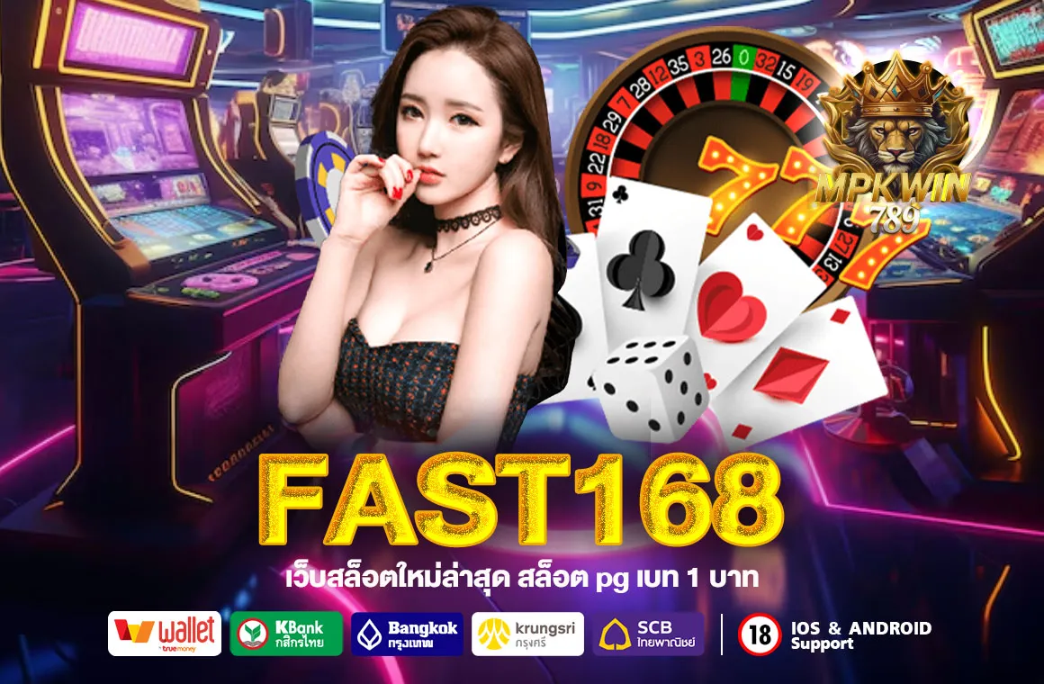 fast168