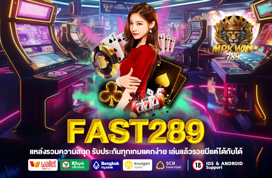 Fast289