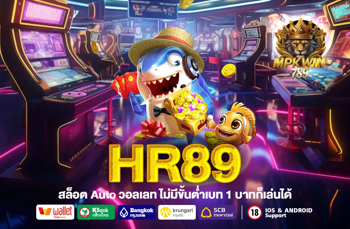 HR89