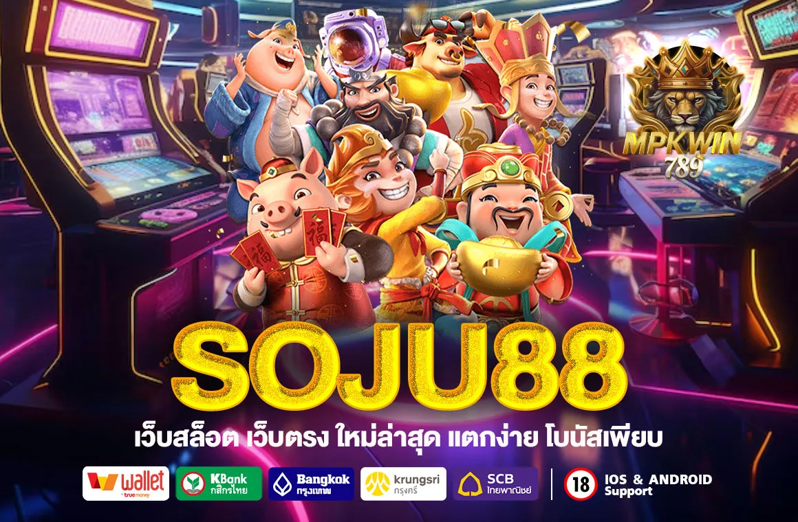 soju88