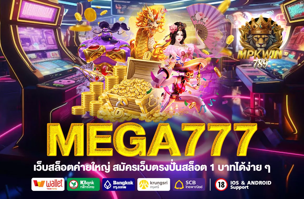 mega777