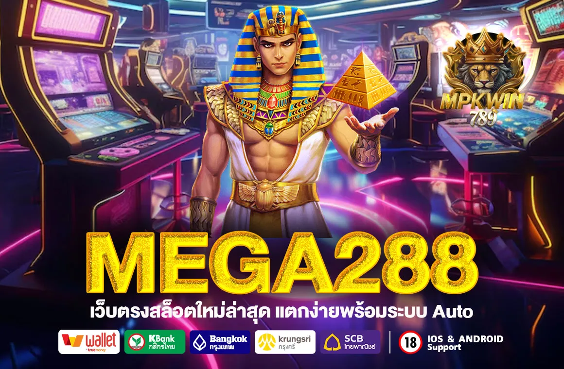 mega288