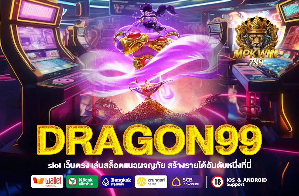 dragon99