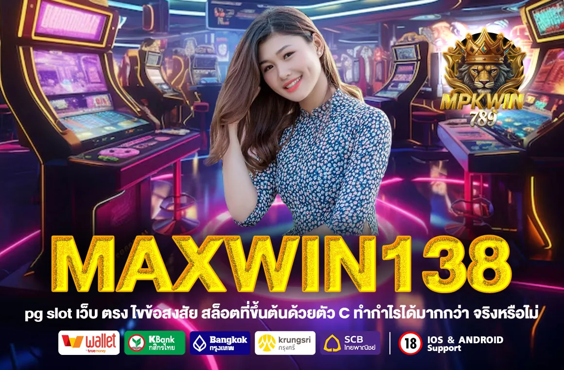 maxwin138