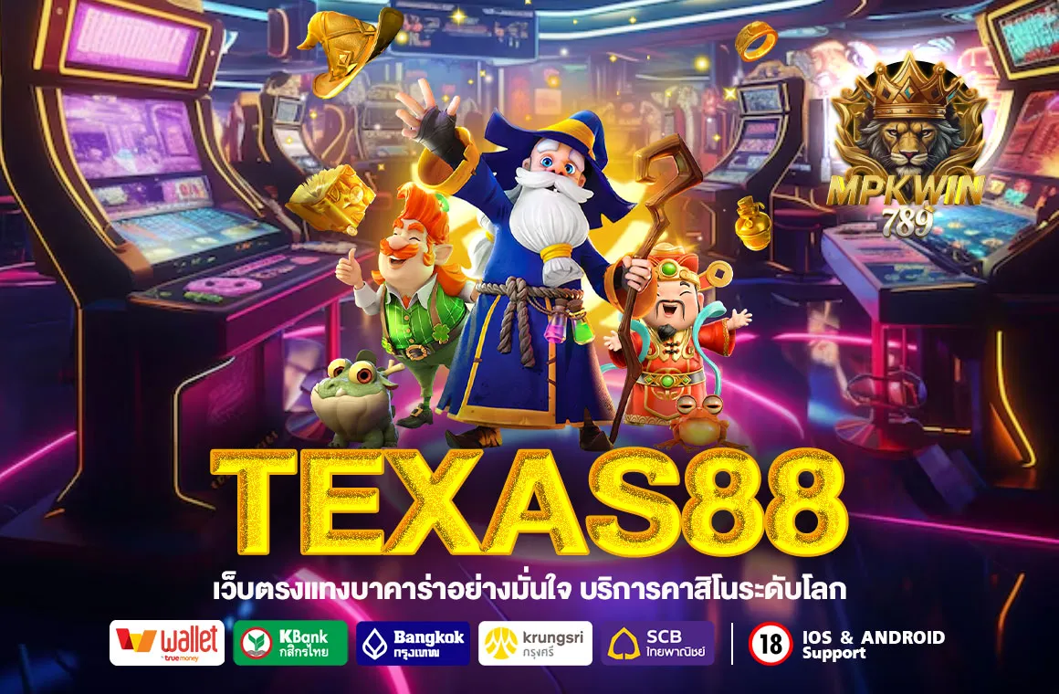 texas88