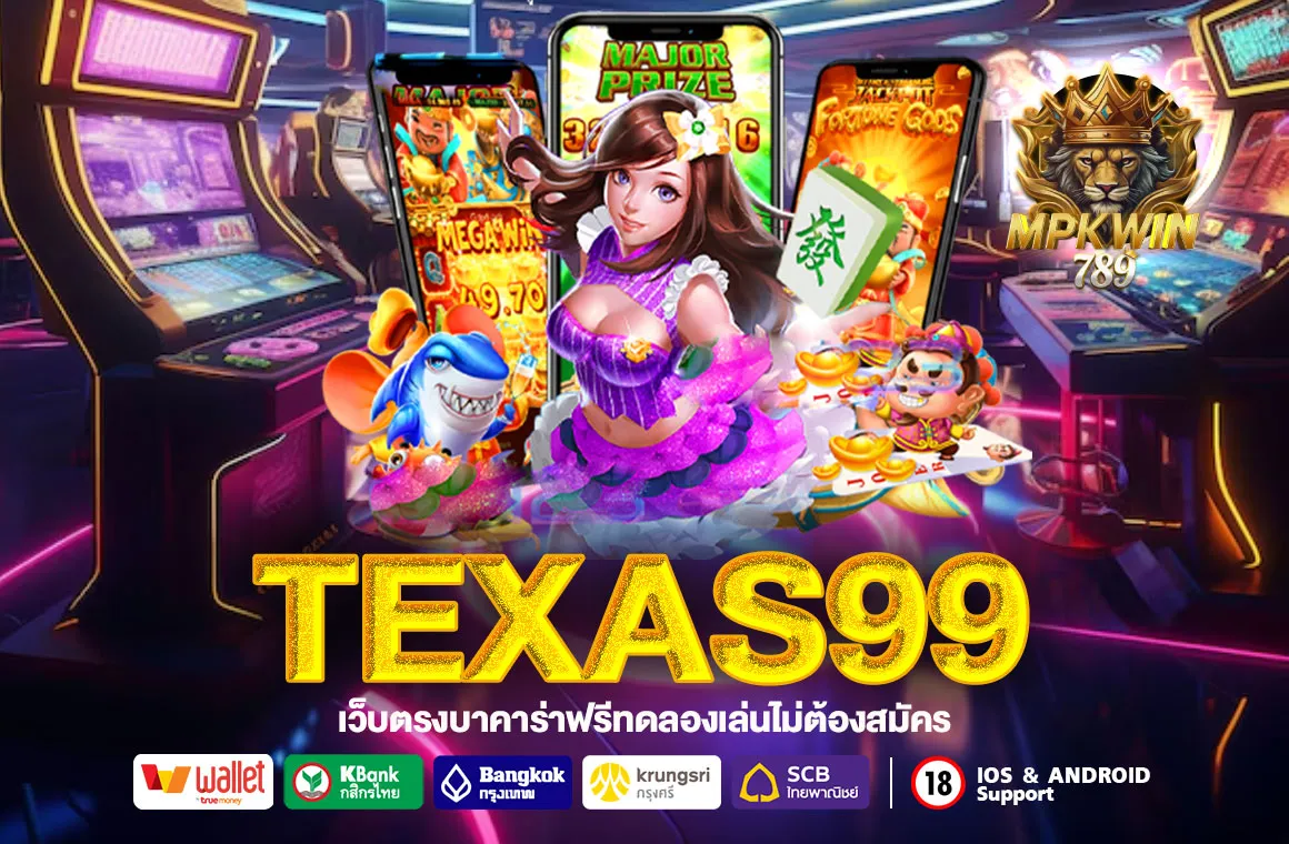 texas99