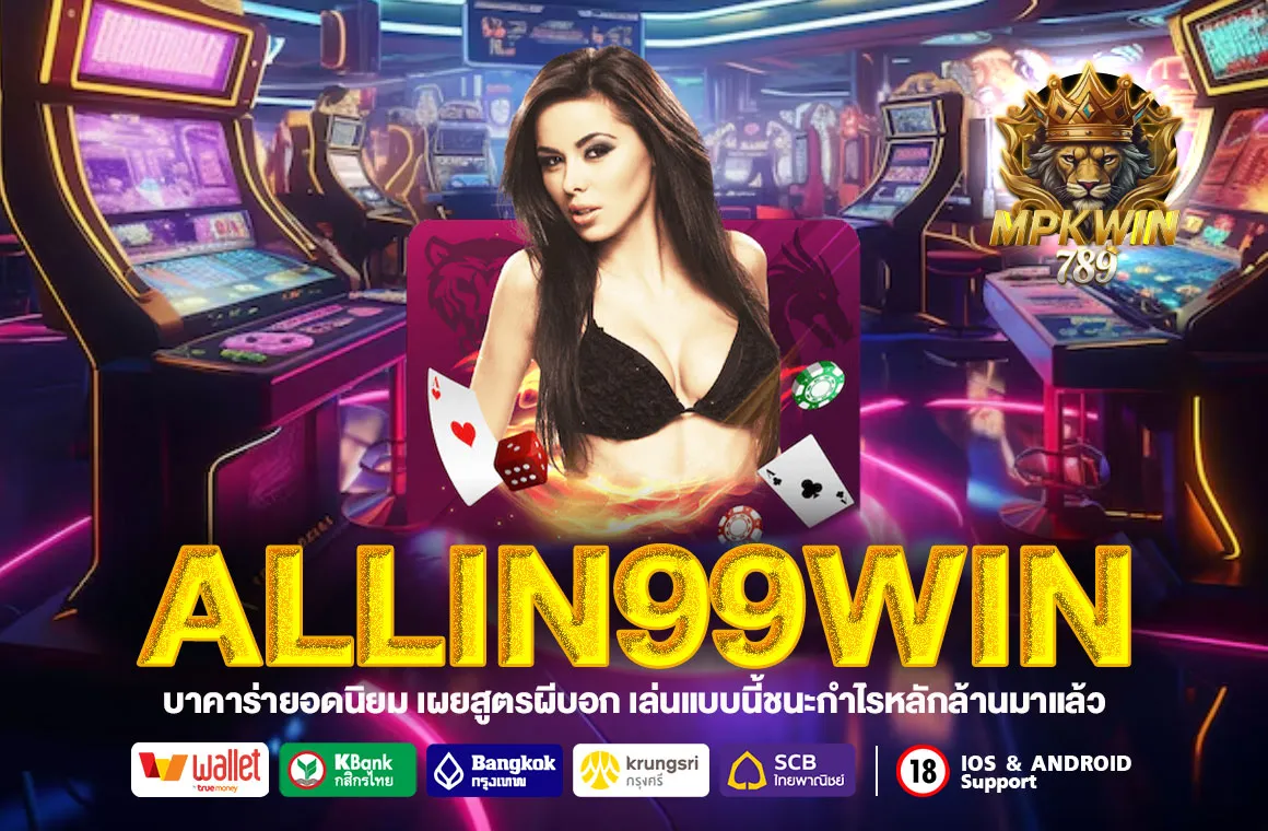allin99win