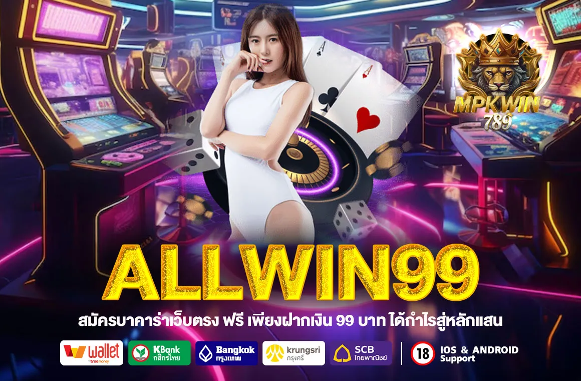 allwin99