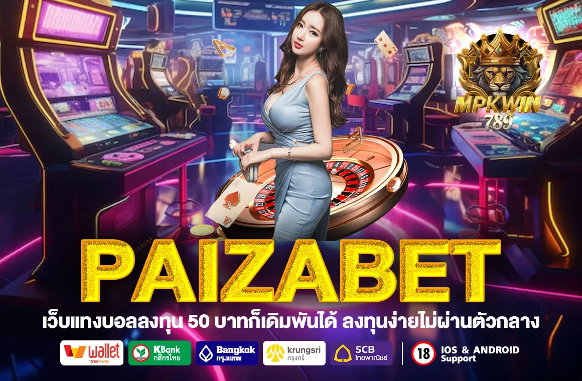 Paizabet