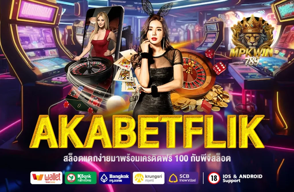 AKABETFLIK