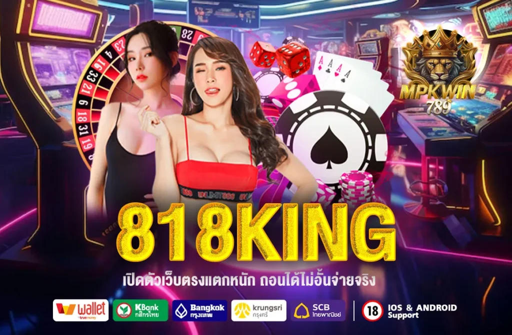 818king