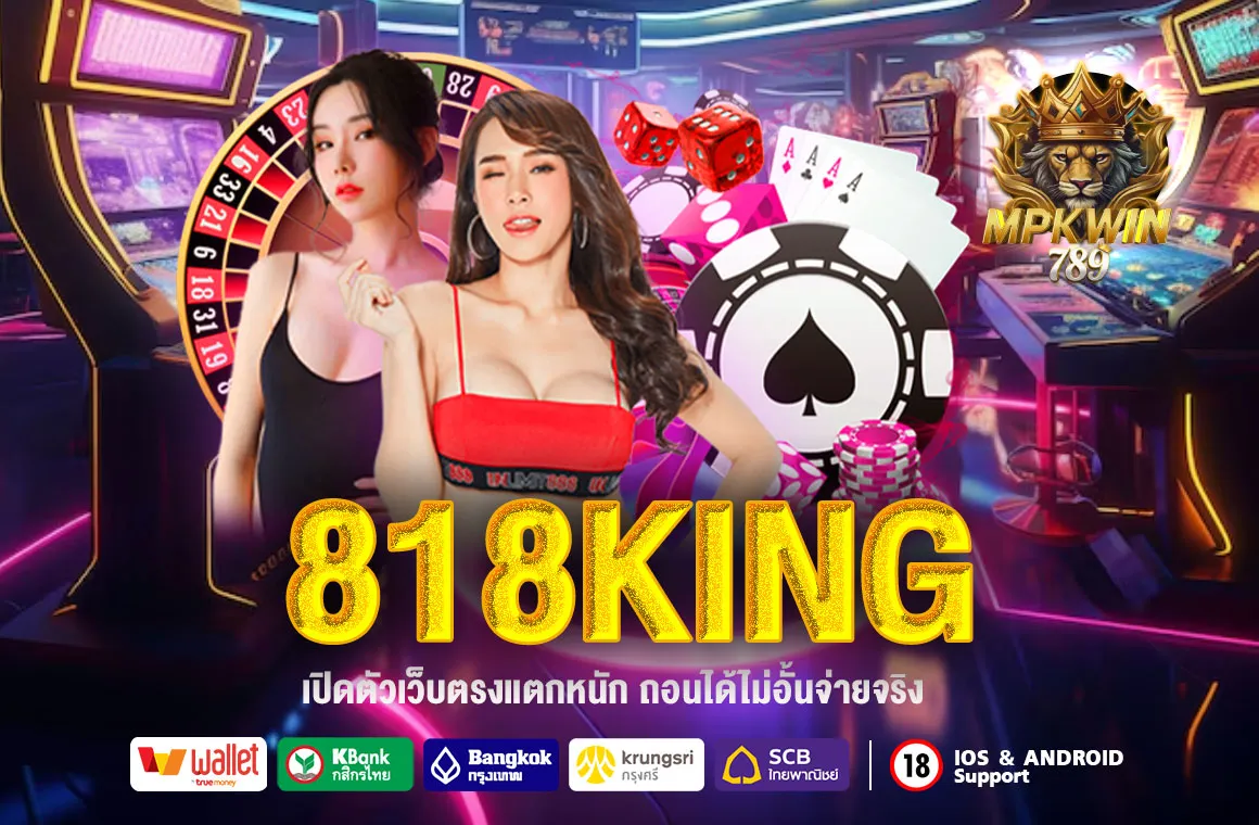 818king