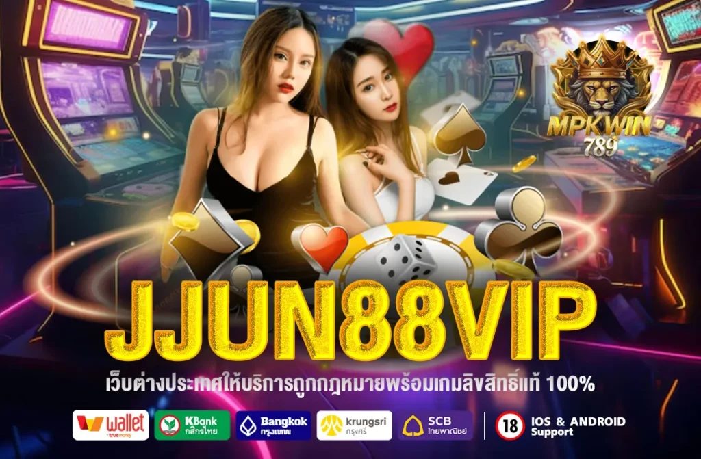 Jjun88 vip