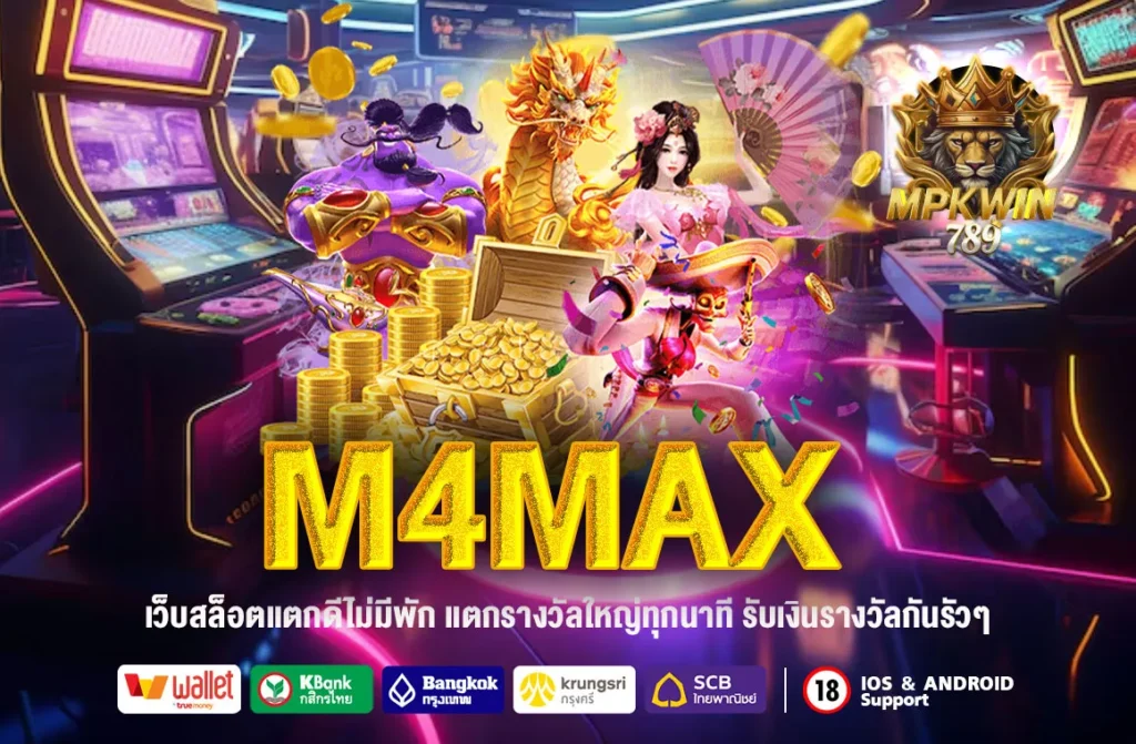 m4max