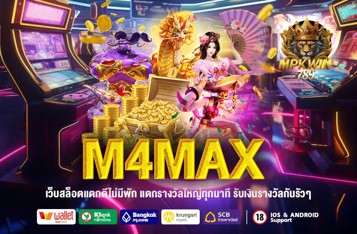 m4max